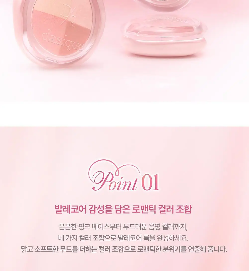 [NEW/발레코어] 데이지크 멀티 쿼드 섀도우 4 colors 상세페이지 5